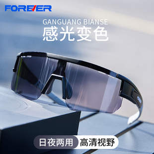 永久自行车骑行眼镜变色防风防紫外线山地车墨镜日夜可用护目镜