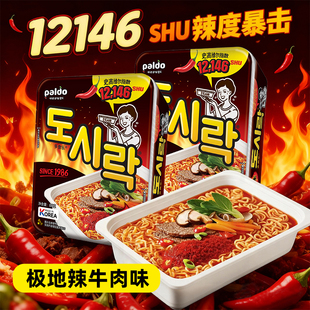 韩式泡面八道泡面泡菜牛肉碗面辣白菜桶装韩式方便面速食泡面拉面