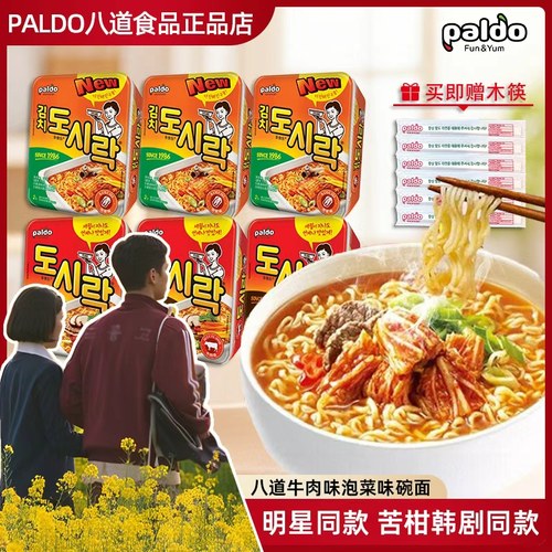 1988热巴同款方便面韩国进口PALDO八道辣白菜辣牛肉味小碗面泡面