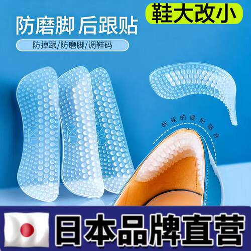 贴它高跟鞋再也不掉跟了