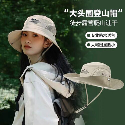 大帽檐一帽两戴防紫外线登山帽
