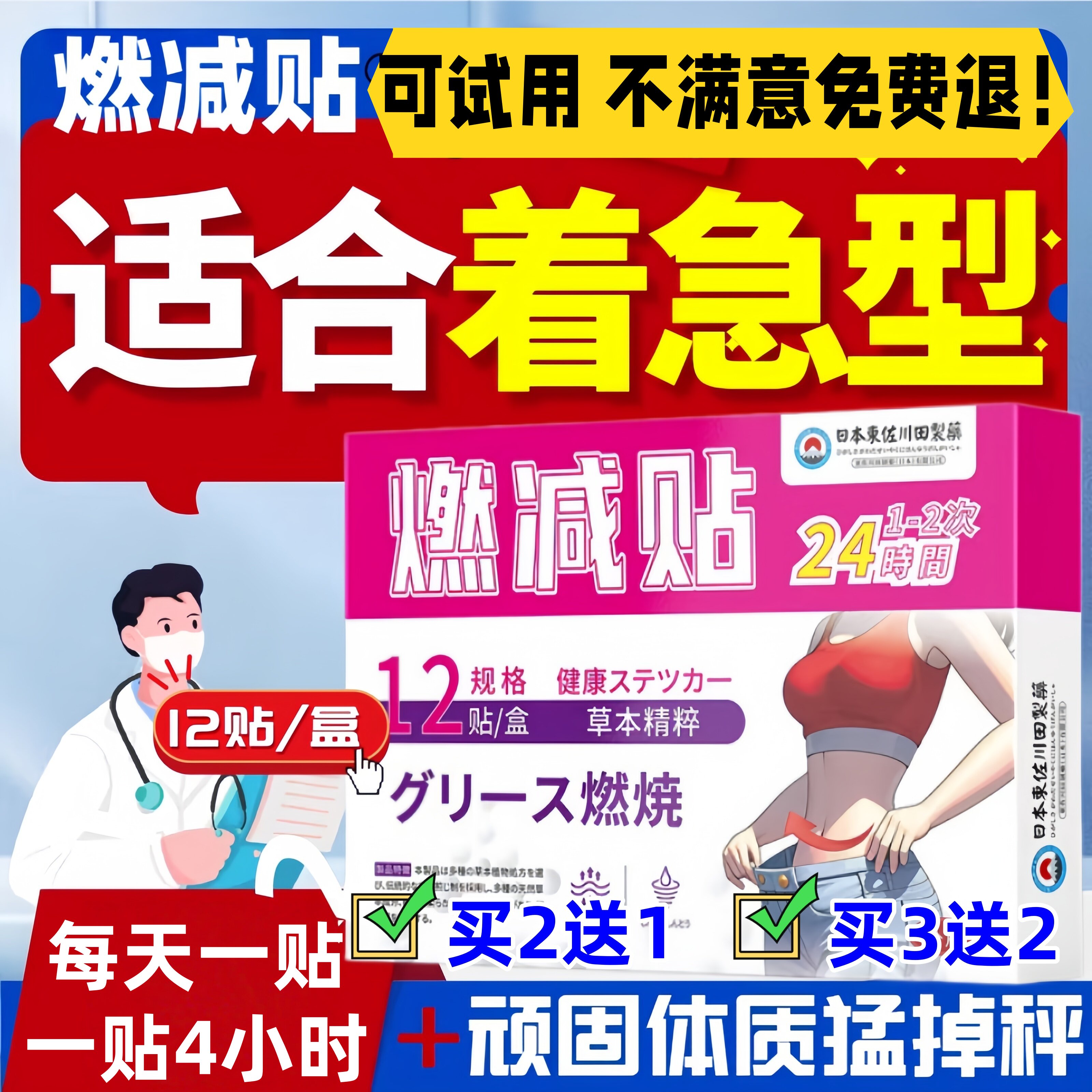 肚脐爆瘦贴正品官方旗舰店暴瘦肚子懒人减肥瘦身腹部燃脂排油神器