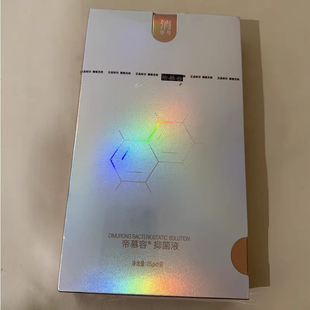 帝慕容麻面膜贴微针滚针医美水光术前舒缓外敷脸部美容院 aveilan