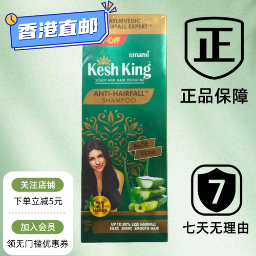 印度阿育吠陀洗发水保证正品