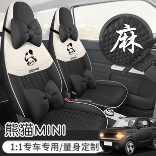 熊猫mini专用卡通座椅套四季通用亚麻布艺座垫卡丁骑士全包座套