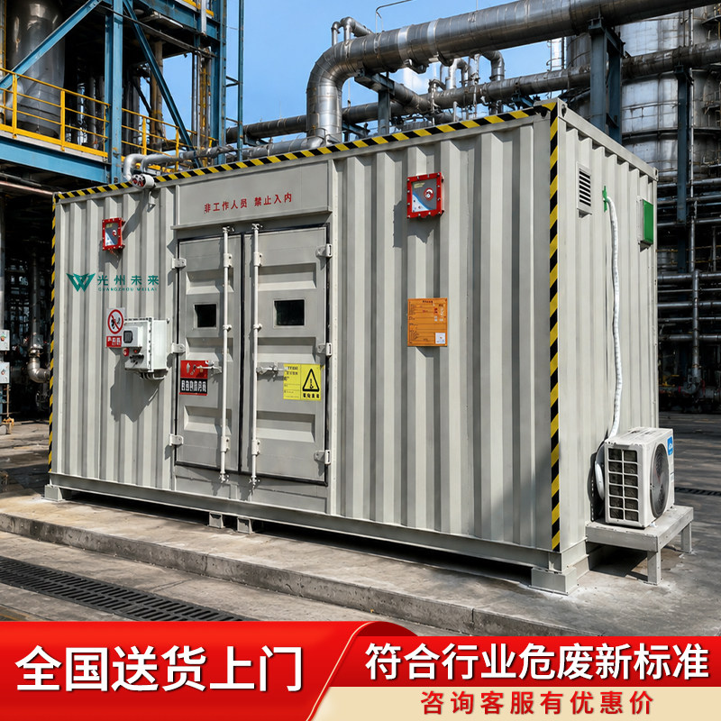 危废间加油站汽修化工厂电厂危废暂存储存间危化品暂存柜危废库房