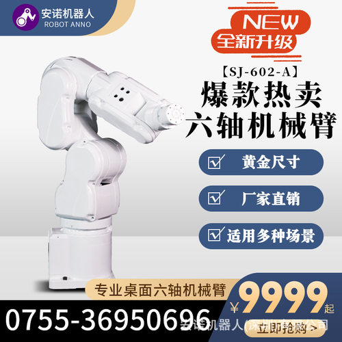 设计制作机器臂 集成设计 奶茶店机械臂 二次开发奶茶机咖啡