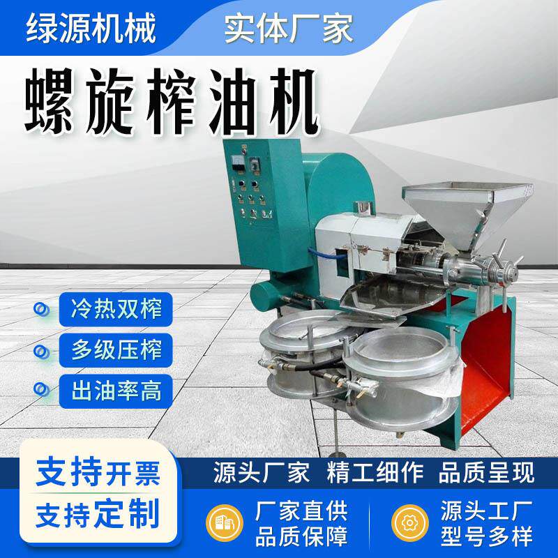 大型食用油榨油机全自动冷热两用榨油机商用花生大豆茶籽压油机