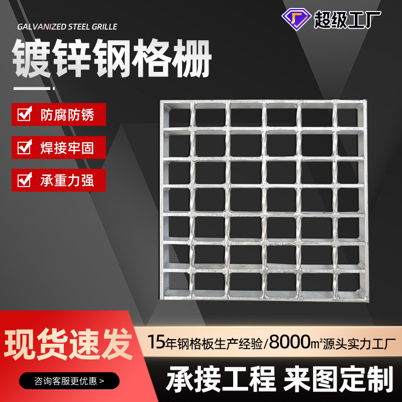 热镀锌钢格板排水沟盖板G325/30/100电厂平台钢格板镀锌钢格栅板
