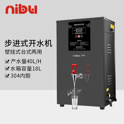 尼布WHZK-30挂壁式开水器 步进式开水机奶茶咖啡店热水器40L