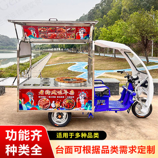 多功能牛杂摆摊车三轮小吃街边喷泉牛杂粉面美食摆摊电动三轮车