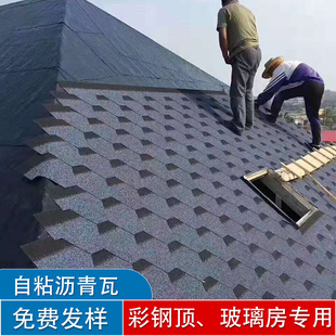 玻纤瓦马赛克型号菱形自粘干铺玻纤胎沥青瓦阳光房德高瓦油毛毡瓦
