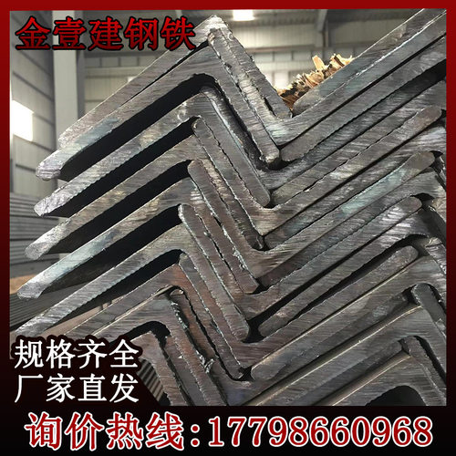 供应q235不等边角钢125*75L型不等边角铁150*90打眼焊接现货