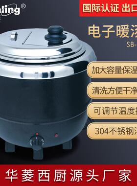 供应电子自助暖汤锅SB-6000A温粥保温