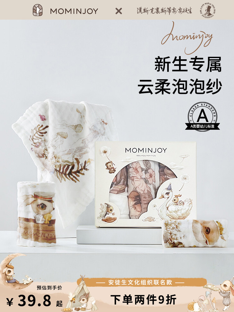 Mominjoy婴儿方巾纱布唾液巾新生儿打嗝巾婴儿洗脸浴儿童巾