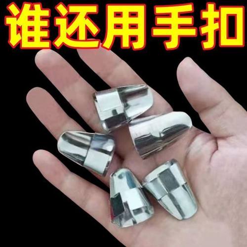 不锈钢摘菜铁指甲护指神器拇指刀