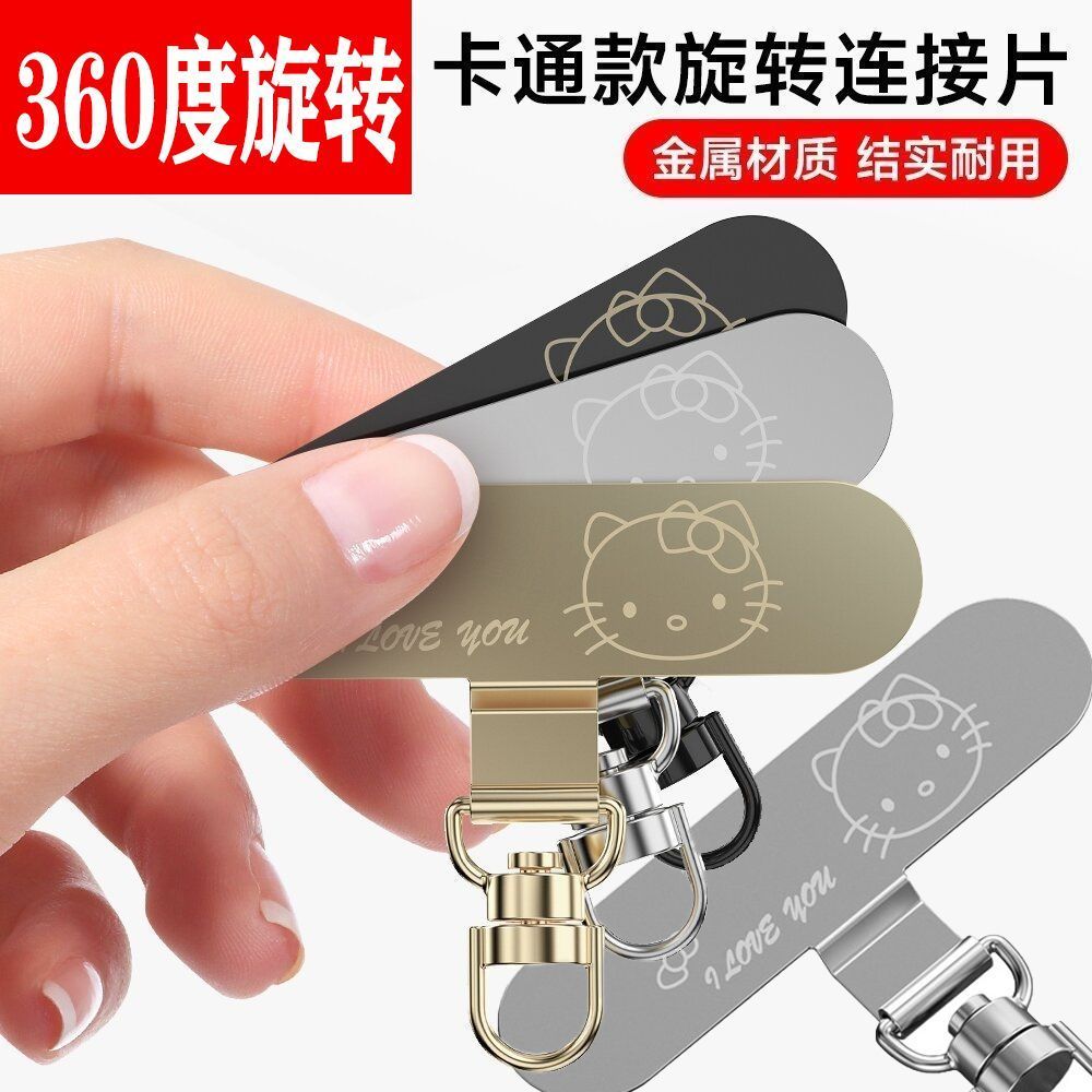 可爱猫可旋转防丢手机挂绳