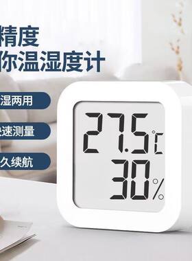 迷你数显壁挂家用温湿度计