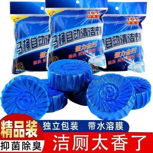 蓝泡泡洁厕宝清香去异味