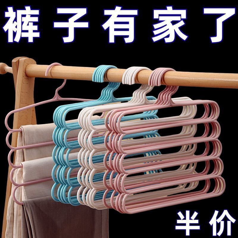 加厚五层裤架收纳神器创意防滑衣收纳衣服架子家用挂衣裤架多功能