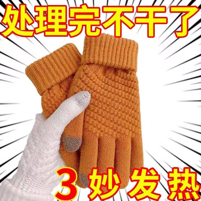 秒发热冬即骑车防寒保暖毛绒手套女可爱学生触屏全分指棉手套开车