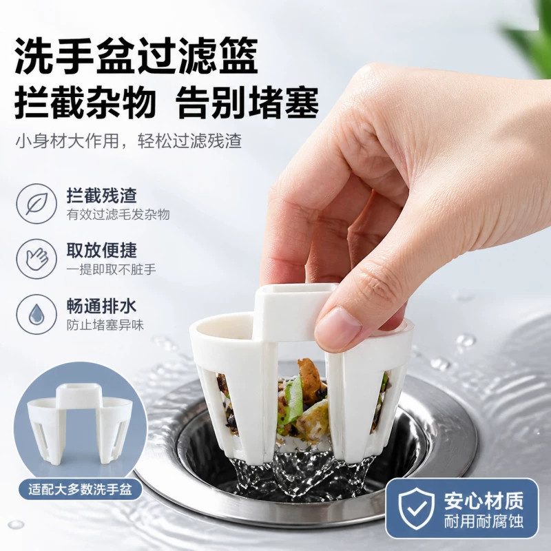 翻板下水防首饰掉落过滤网