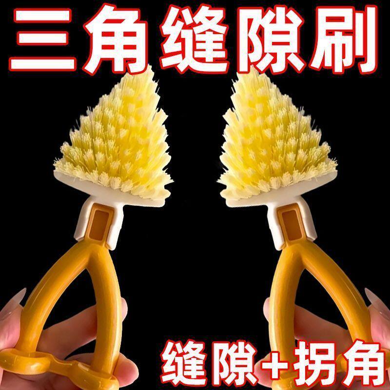可折叠缝隙三角清洁刷厨房浴室