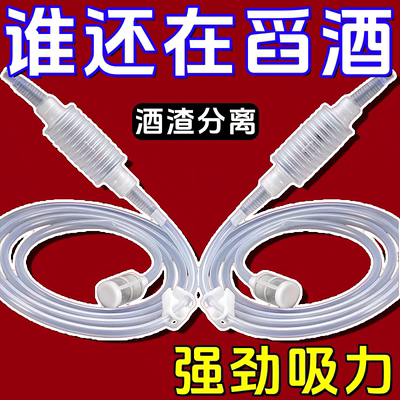 自动虹吸管手动打酒神器过滤器用