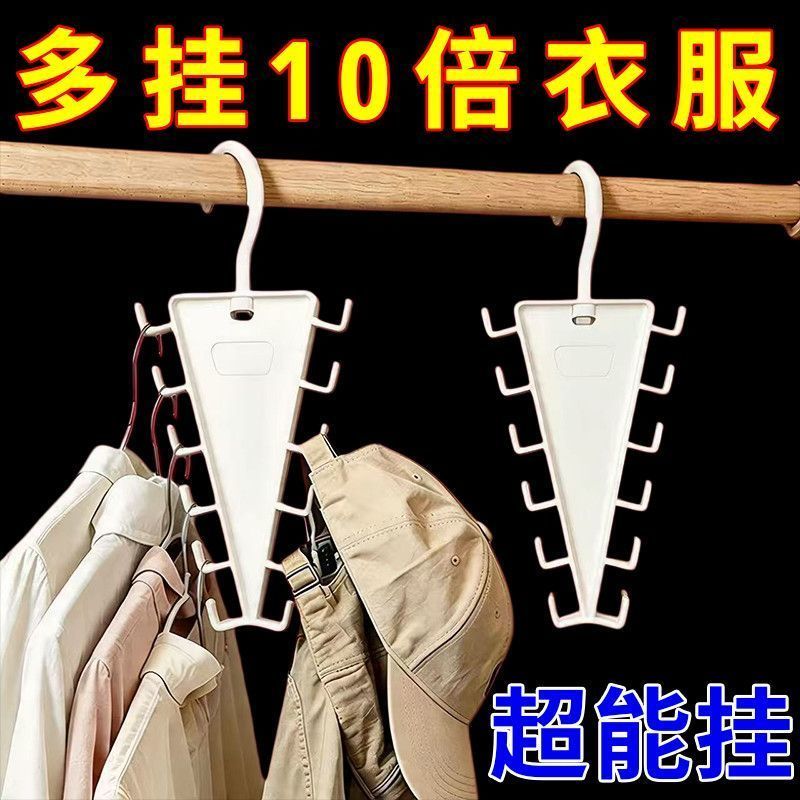 V型双边一钩多挂免挤压衣架