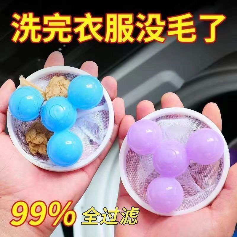 洗衣机洗衣过滤网漂浮清洁除毛器