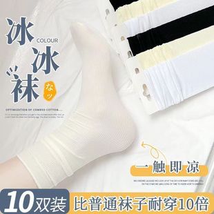 堆堆袜女夏季 女长袜 薄款 白色冰冰袜中筒透气ins简约百搭防臭高弹