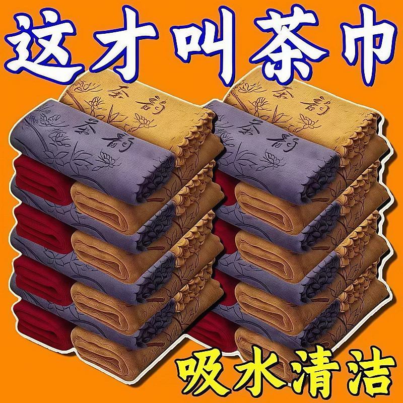 茶具专用强力吸水不掉毛茶巾