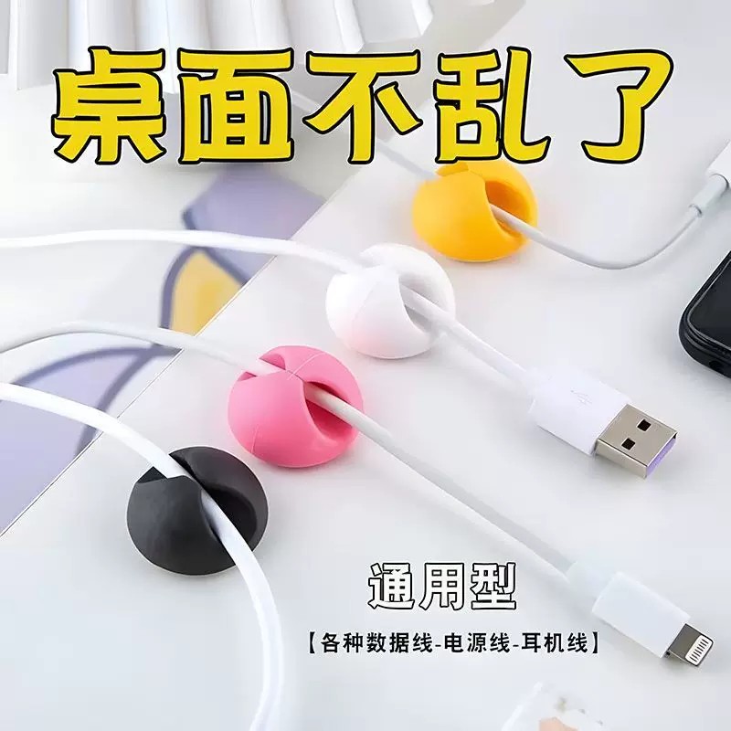 桌面墙面自粘固线器数据线耳机