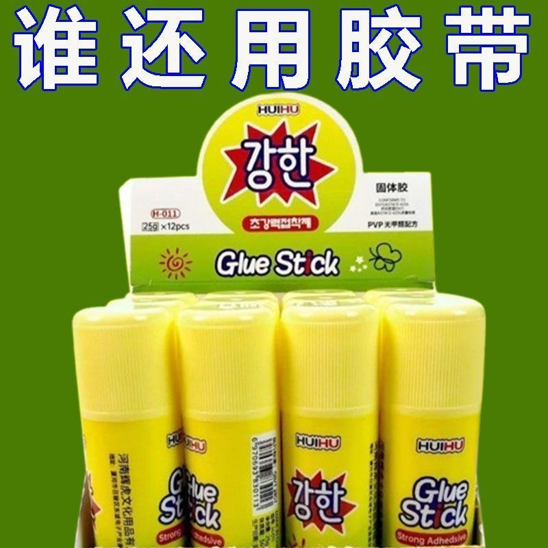新款学生手工无毒固体胶棒