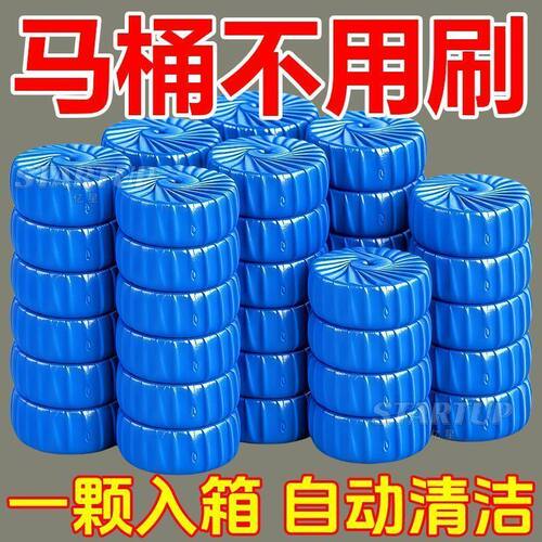 蓝泡泡洁厕宝清香去异味