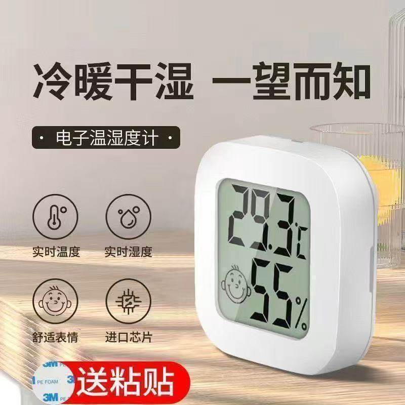 温湿度计室内家用精准高精度电子智能数显可壁挂婴儿房干湿温度表