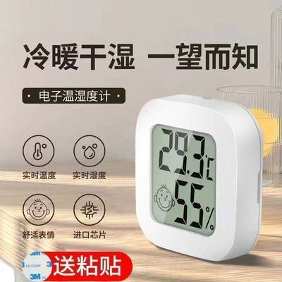 温湿度计室内家用精准高精度墙壁