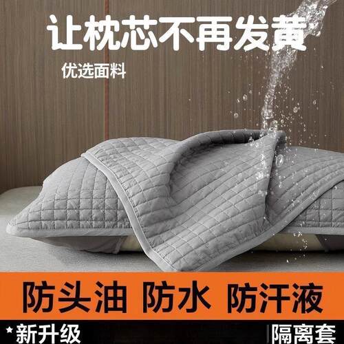 夹棉防水防汗头油可水洗枕套一对
