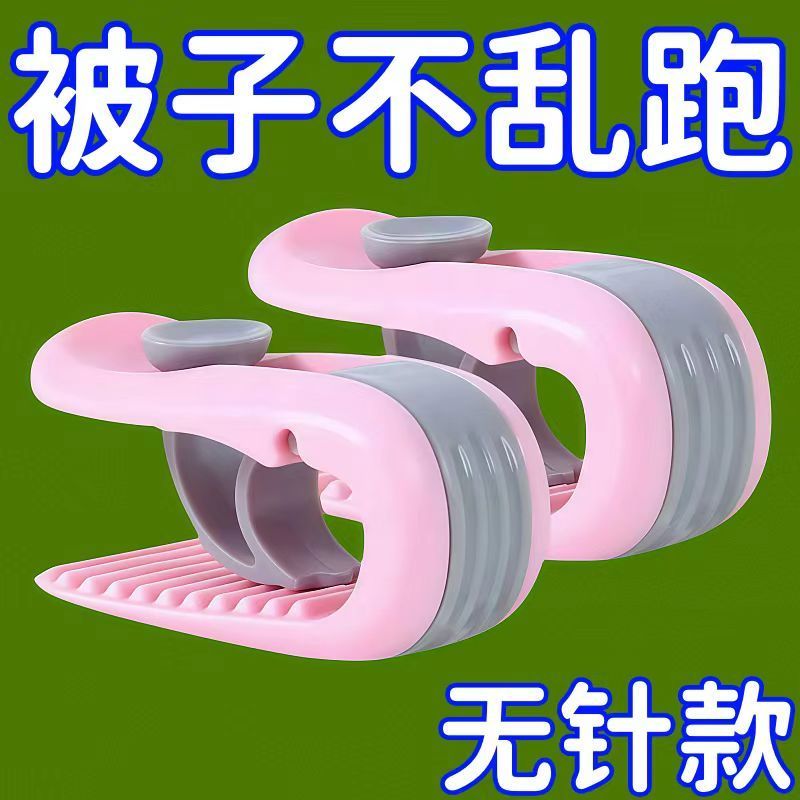 被子家用固定器无针安全床单卧室隐形被罩被套防跑防滑神器夹子用