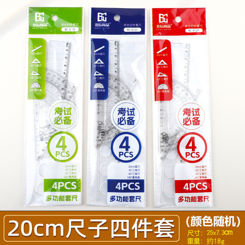 20厘米抗弯折透亮三角套尺套装