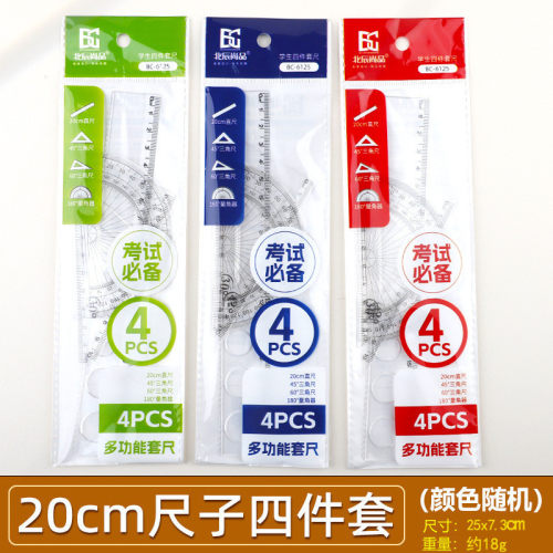 20厘米抗弯折透亮三角套尺套装