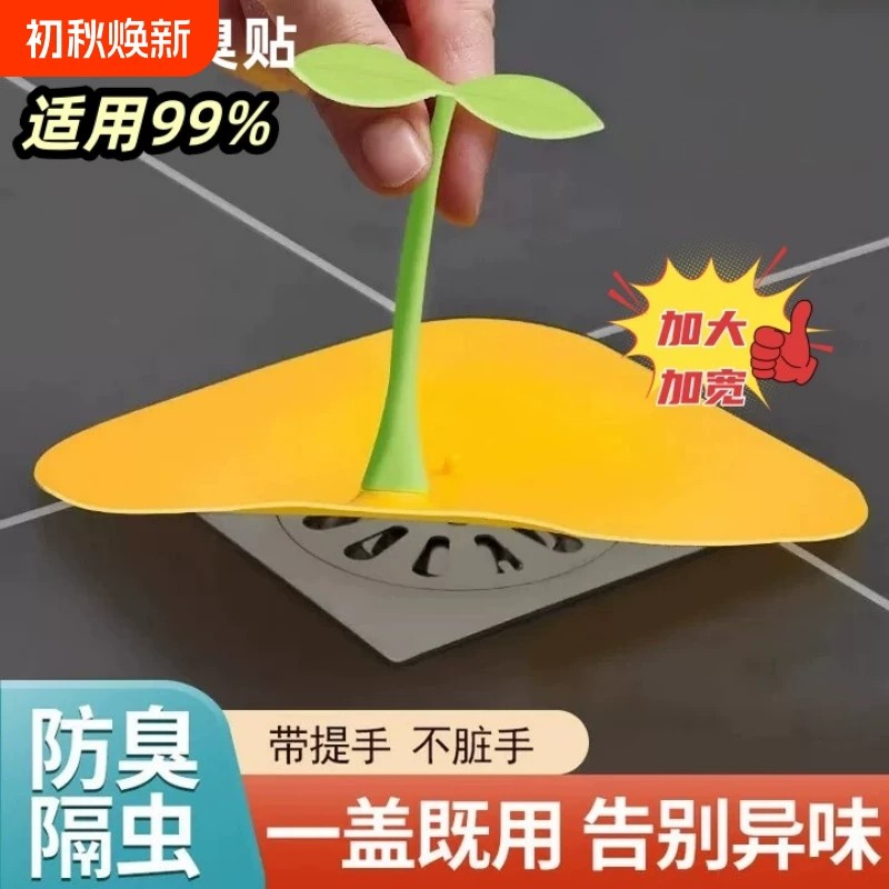 豆芽硅胶地漏防臭器密封防虫
