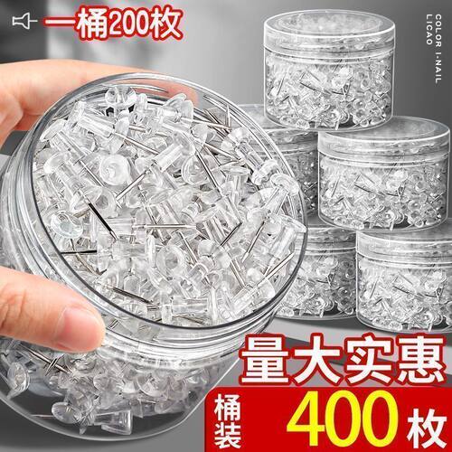 透明工字钉ins高颜值图钉防生锈按钉软木板毛毡照片墙摁钉美工钉