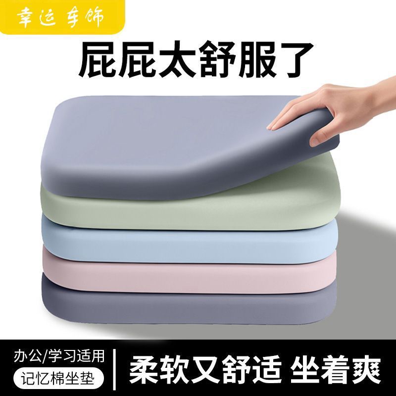 绣工坊记忆棉久坐神器椅垫