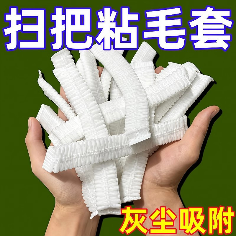 一次性静电除尘纸扫把吸毛发