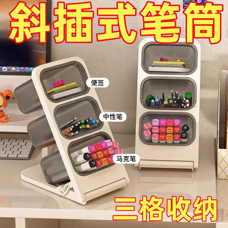 斜放式大容量笔筒收纳盒学生文具