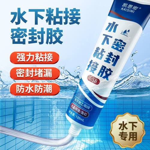 水下透明防水高粘密封胶干湿两用