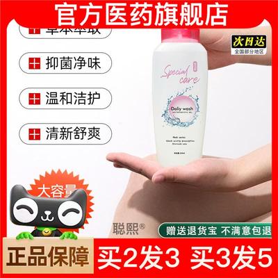 官方正品女性抑菌私密洗液苦参黄柏外阴护理液杀菌止痒清洗剂250m