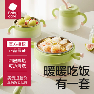 babycare宝宝注水保温碗儿童餐具婴幼儿辅食碗防摔吸盘碗勺套装
