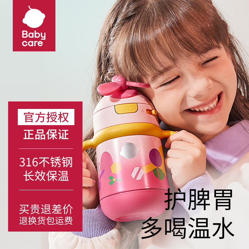 babycare316L不锈钢儿童保温杯
